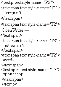Прикладные свободные программы и системы в школе - _4_3.png