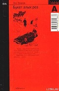 Серия книг Атлантида