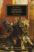 Серия книг Warhammer