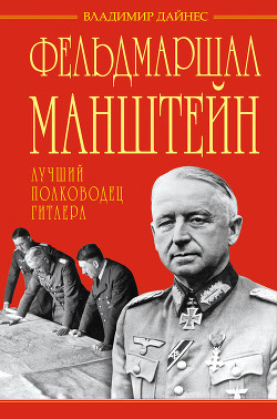 Серия книг Гении войны
