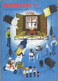 Алые перья стрел - Крапивин Владислав Петрович