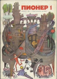 Штурман Коноплев - Крапивин Владислав Петрович