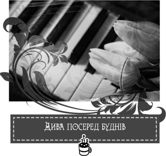 Теплі історії до шоколаду - i_017.jpg