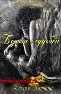 Серия книг Хроники Фейри