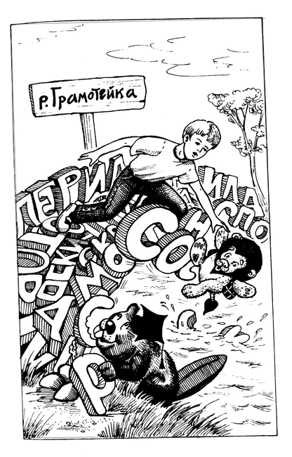 Маг на два часа - i_018.png