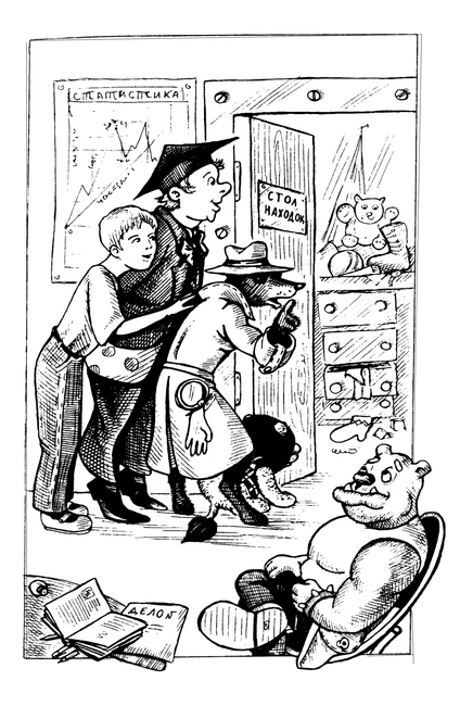 Маг на два часа - i_020.png