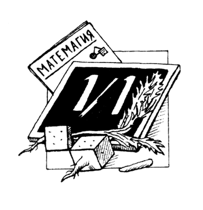 Маг на два часа - i_024.png