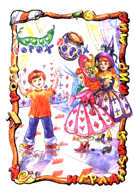 Маг на два часа - i_026.png