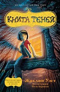 Серия книг Книги Иных Мест