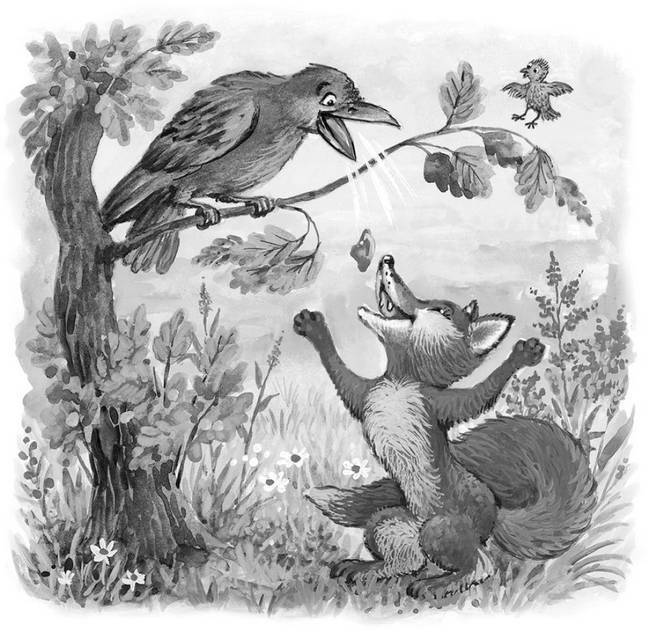 Все самое лучшее для детей (сборник) - i_216.jpg