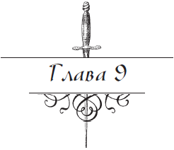 Разоблаченный любовник (Др. изд.) - i_009.png