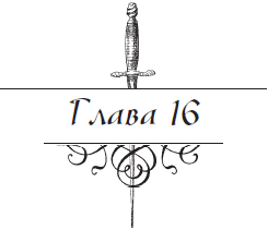 Разоблаченный любовник (Др. изд.) - i_016.png