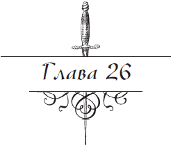 Разоблаченный любовник (Др. изд.) - i_026.png