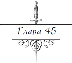 Разоблаченный любовник (Др. изд.) - i_045.png