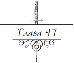 Разоблаченный любовник (Др. изд.) - i_047.png