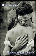 Серия книг Спор длиною в жизнь