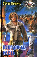 Серия книг Барон Ульрих
