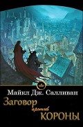 Серия книг Откровения Раирии