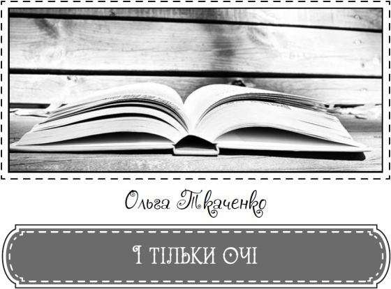 Теплі історії про дива, коханих і рідних - i_011.jpg