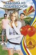 Серия книг Любовь + Путешествия