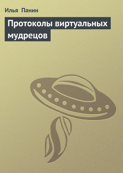 Серия книг Игры высшего разума