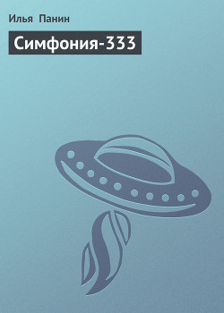 Серия книг Игры высшего разума