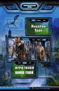 Серия книг Сага о Сером Лисе