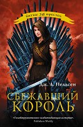 Серия книг Битвы за престол