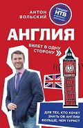 Серия книг Где русскому жить хорошо?