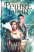 Серия книг Сказания Байерна