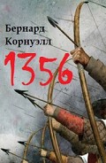Серия книг Загадка Грааля