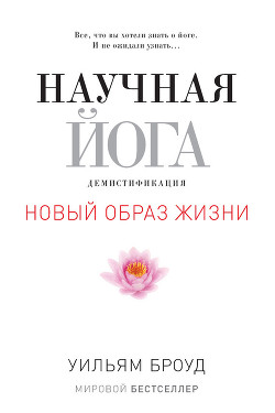 Серия книг Новый образ жизни
