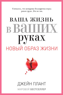 Серия книг Новый образ жизни