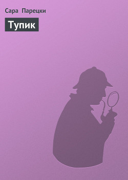 Серия книг Ви.Ай. Варшавски