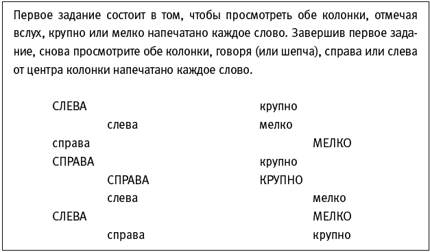 Думай медленно… Решай быстро - _038.png