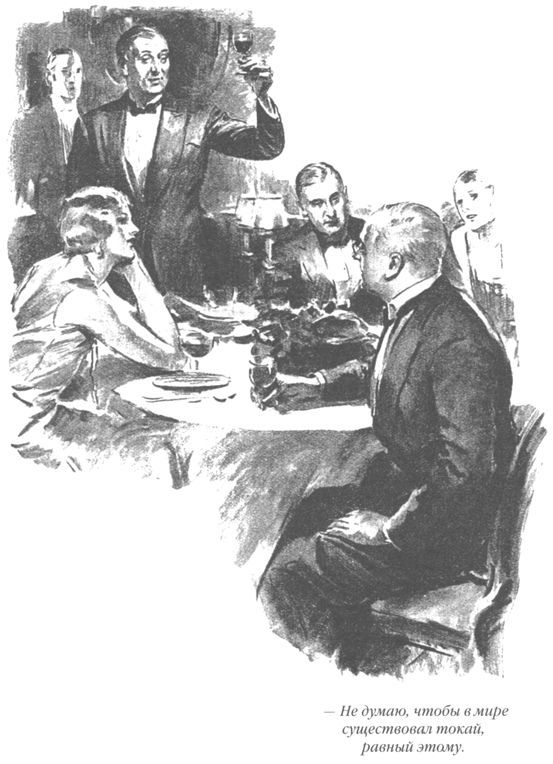 Только не дворецкий - i_084.jpg