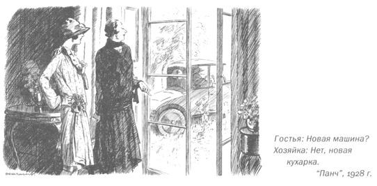 Только не дворецкий - i_250.jpg