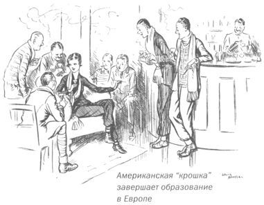 Только не дворецкий - i_270.jpg