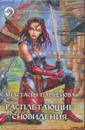 Серия книг Танцующая с Ауте