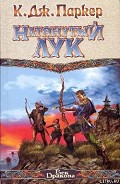 Серия книг Фехтовальщик