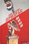Серия книг Дорогая Массимина