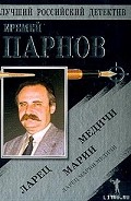 Серия книг Следователь В.К.Люсин