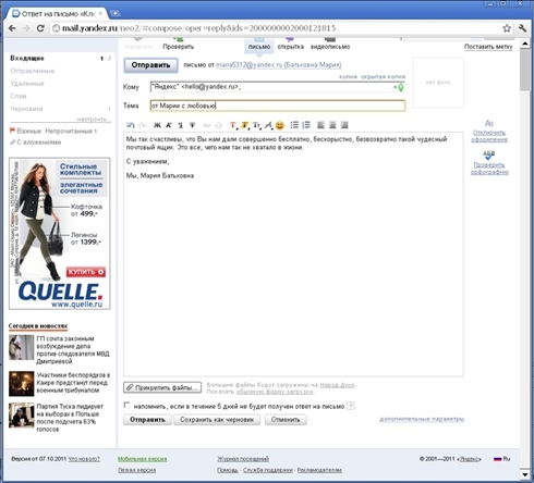 Готовимся к пенсии: осваиваем Интернет - i_018.jpg