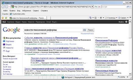 Готовимся к пенсии: осваиваем Интернет - i_024.jpg