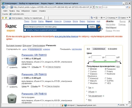 Готовимся к пенсии: осваиваем Интернет - i_025.jpg