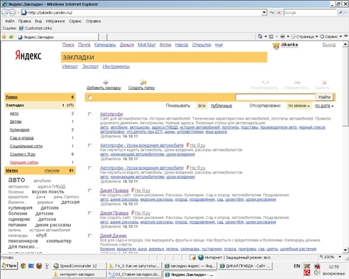 Готовимся к пенсии: осваиваем Интернет - i_033.jpg