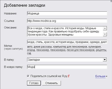 Готовимся к пенсии: осваиваем Интернет - i_034.jpg