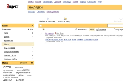 Готовимся к пенсии: осваиваем Интернет - i_036.jpg