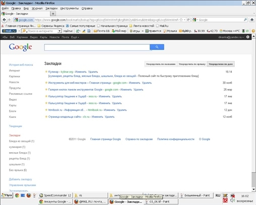 Готовимся к пенсии: осваиваем Интернет - i_038.jpg