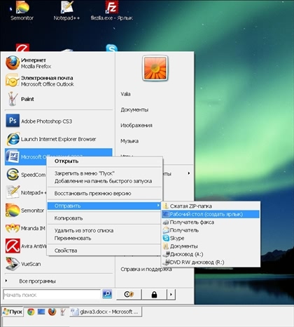 Готовимся к пенсии: осваиваем Интернет - i_040.jpg